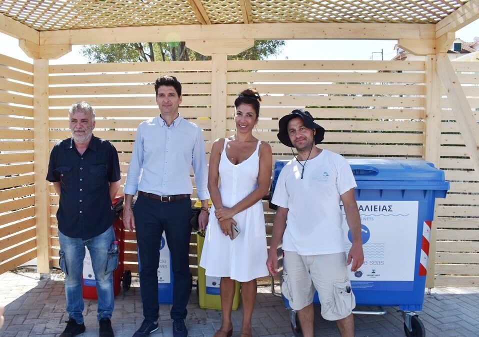 Ο πρώτος σταθμός συλλογής θαλασσίων απορριμμάτων στο Ιόνιο εγκαινιάστηκε σήμερα στην Λευκάδα